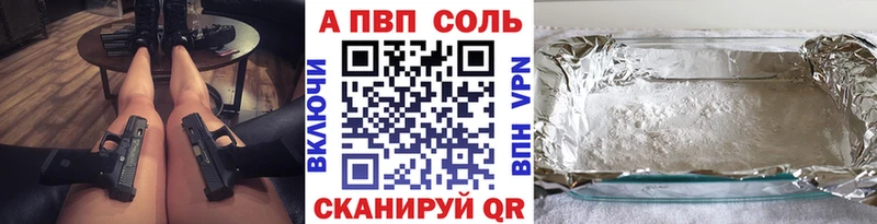 Alpha-PVP VHQ Купить Новокузнецк