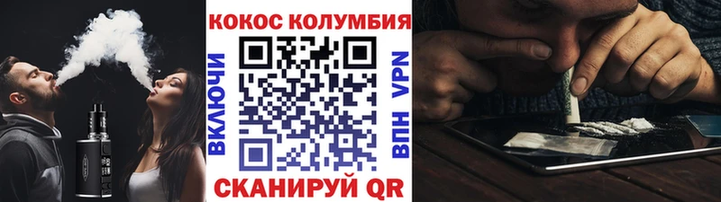 КОКАИН Columbia Новокузнецк