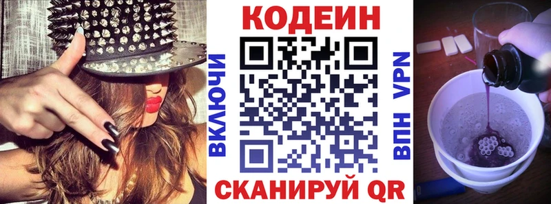 Купить где  Новокузнецк  Codein Purple Drank 