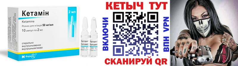 Кетамин ketamine Купить Новокузнецк