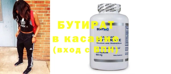 бутират Переславль-Залесский