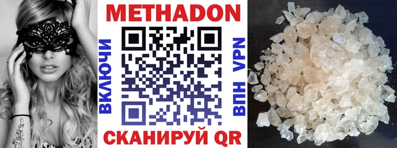 Купить где  Новокузнецк  Метадон белоснежный 